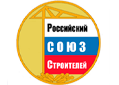 Российский Союз Строителей